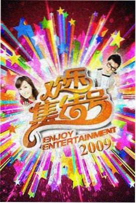 荒野食光 综艺节目在线观看